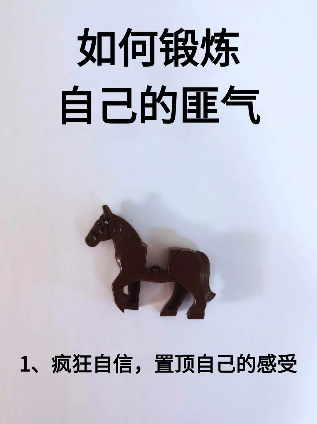 如何锻炼自己的匪气！！