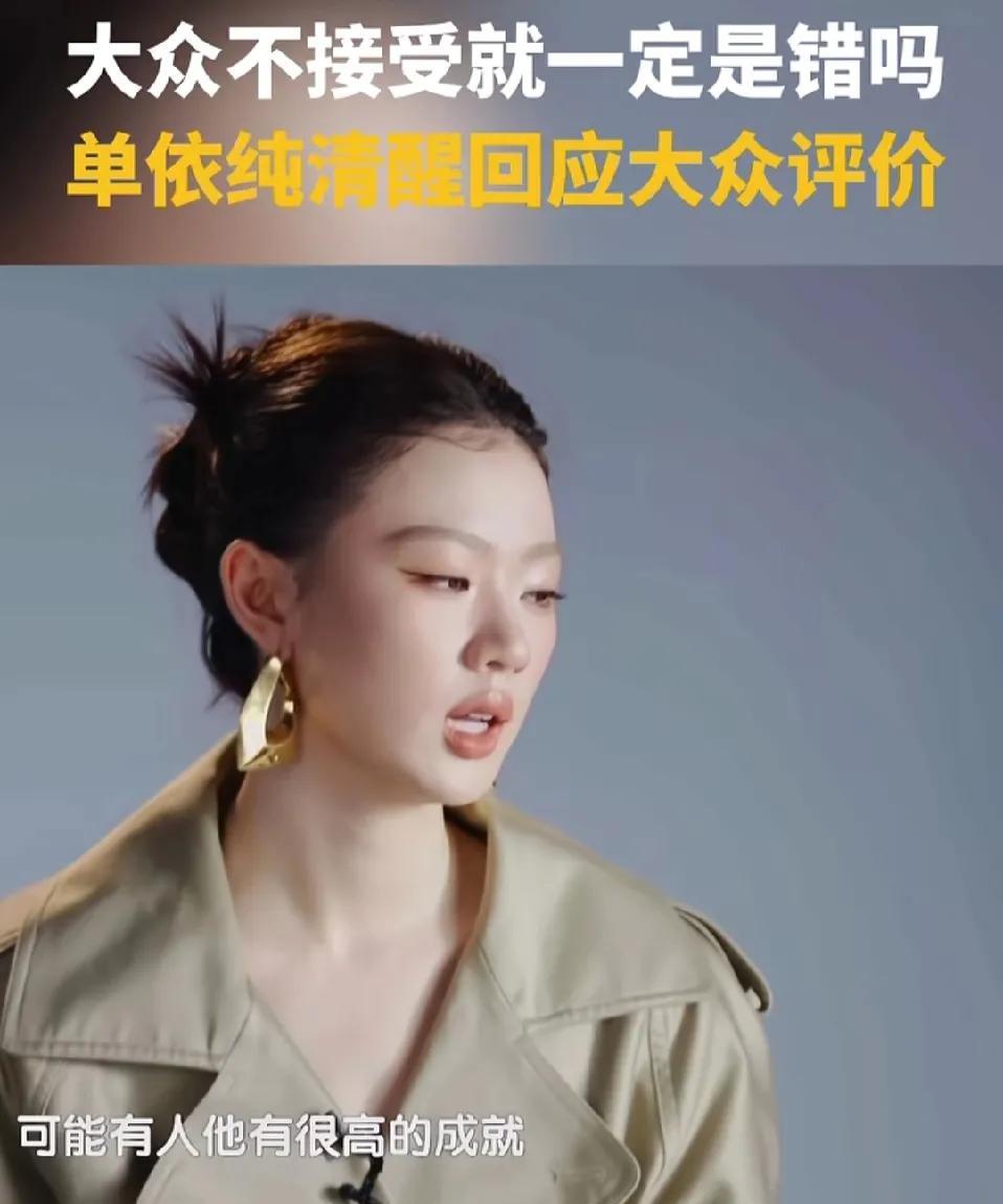 看单依纯这次回应大众评价和自我探索的内容，我突然感觉她和周杰在思维、精神这一块特