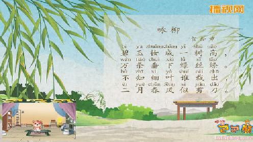 208 咏柳