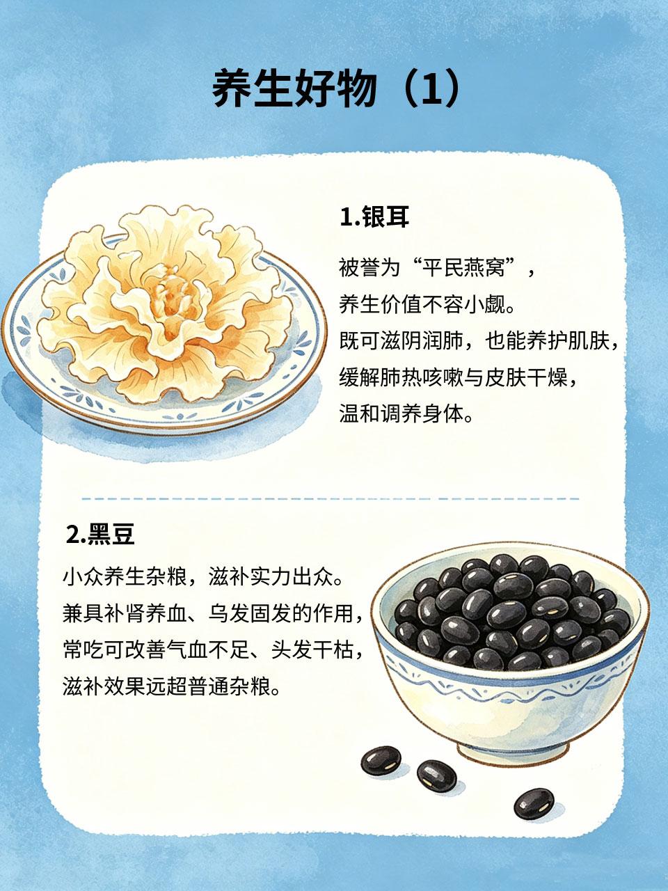 被低估的养生好物，功效远超想象生活中很多常见的普通食材🥬，看似平平无奇，却被