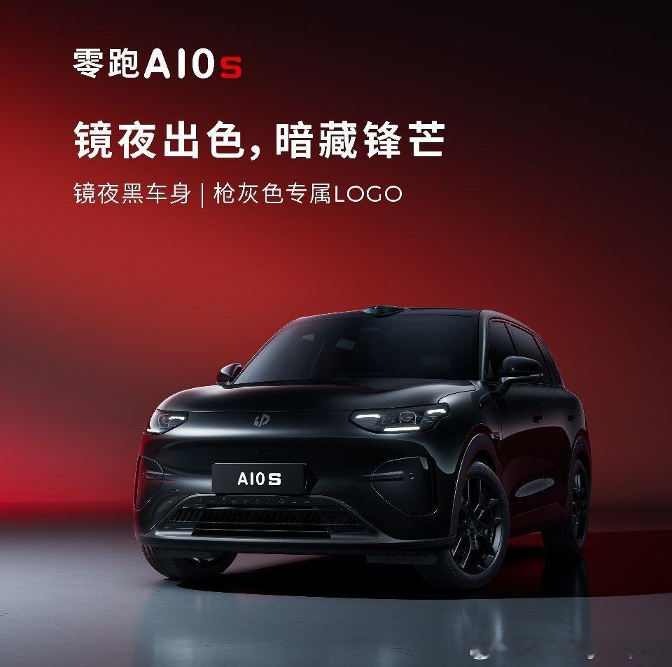 之前试了零跑A10你还别说真的好开而且空间很百变智能化方面甚至有激光雷达车位到车