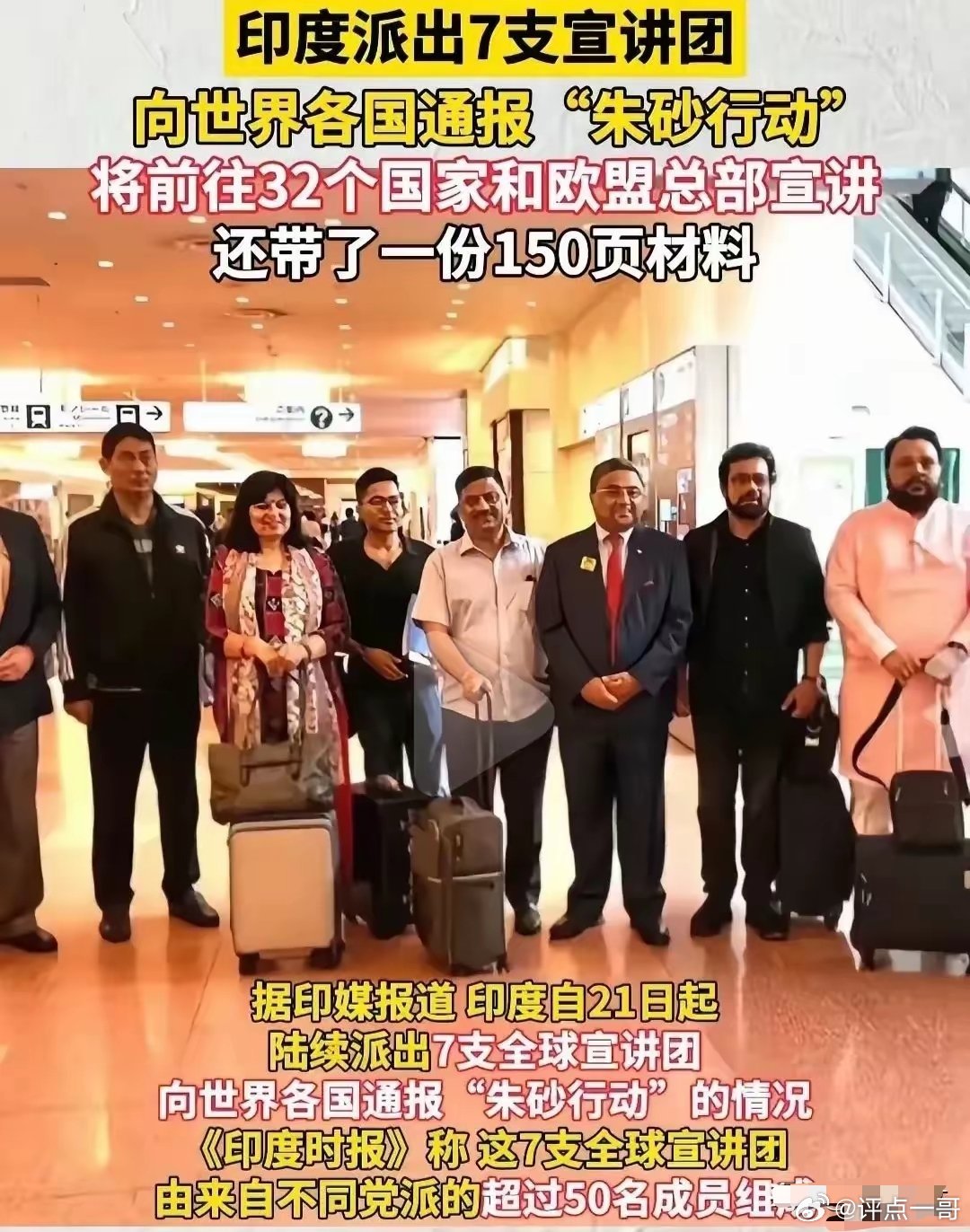 让人大跌眼镜的事发生了！​据凤凰网25日报道，印度“宣讲团”到达法国，准备向法国