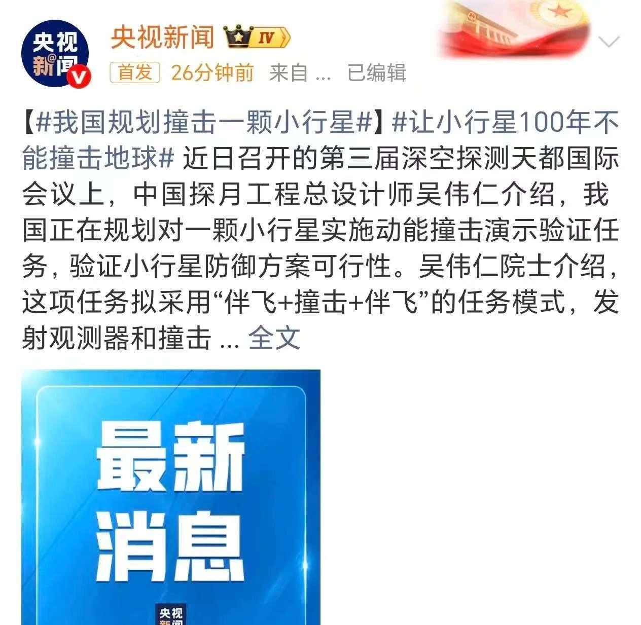 九三阅兵只是前菜，这个规划才是“大活”！中国在九三阅兵展示军事航天力量后，平静