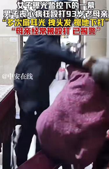江苏，男子看着93岁的老母亲，就心里有气，上来就一只手扯着老母亲的头发，扇了老母