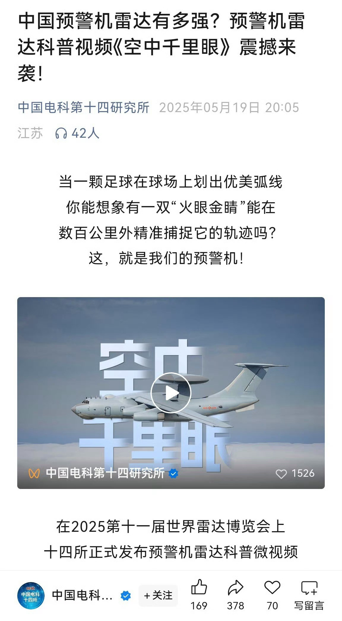 实锤2007年服役的KJ2000能在数百公里外发现足球大小(RCS=0.03m2