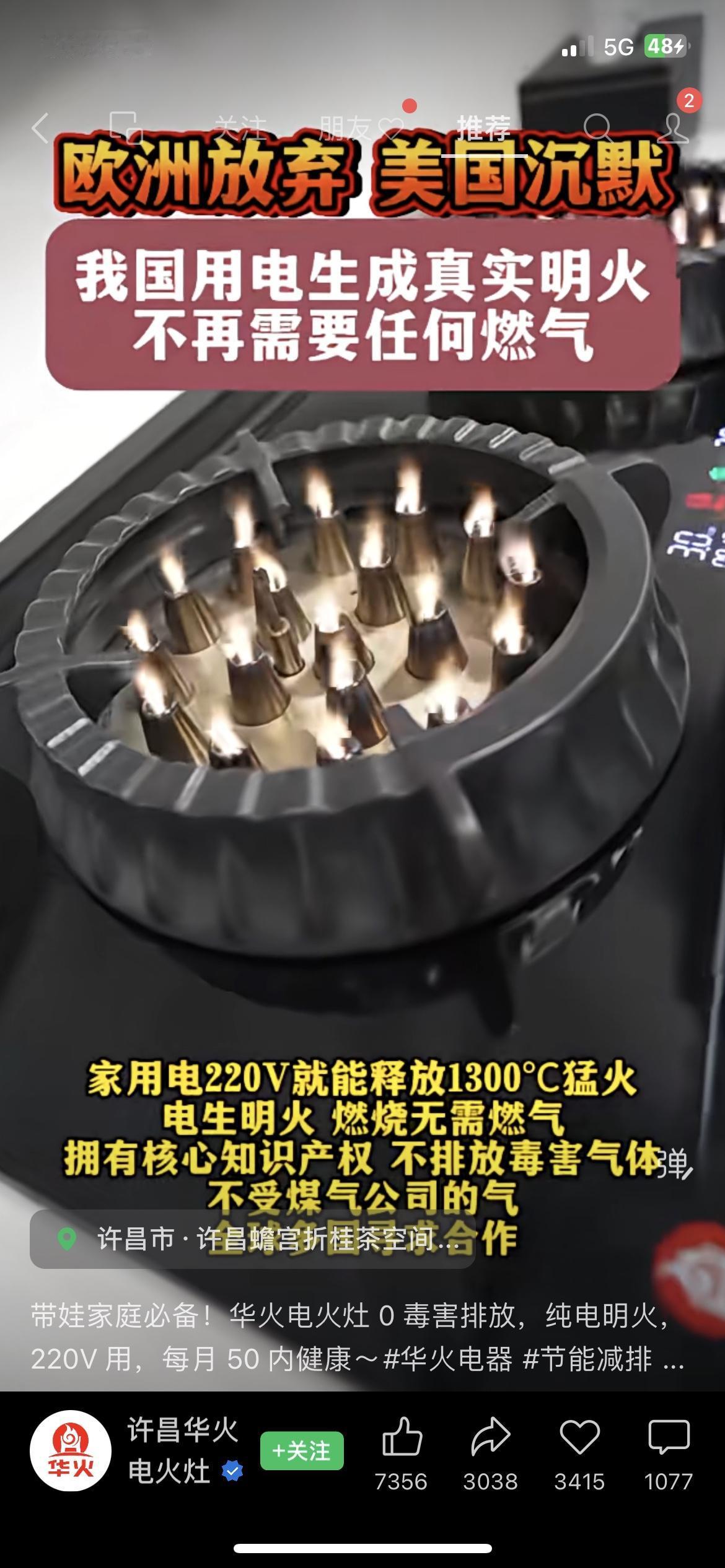 告别燃气罐！许昌这款电光灶用电就能生明火！华火电光灶220V就能爆出1300℃