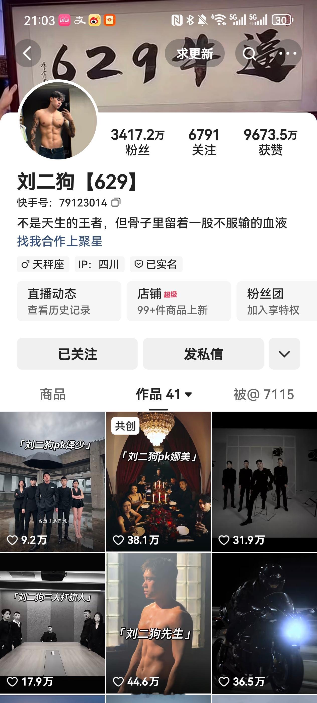 遭遇重伤、亲人离世，洋洋洋时隔三年回归，这些老主播都自发给洋洋洋出视频了，唯一没
