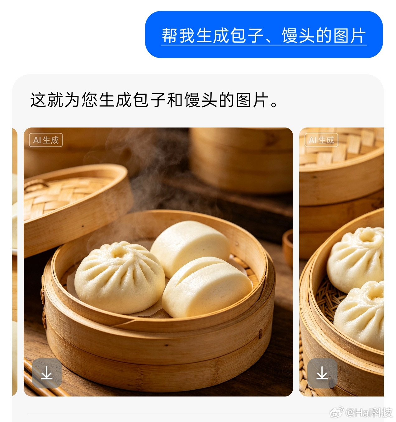 单独让豆包做馒头还真不行，但是包子和馒头一起可以神奇豆包不会做馒头