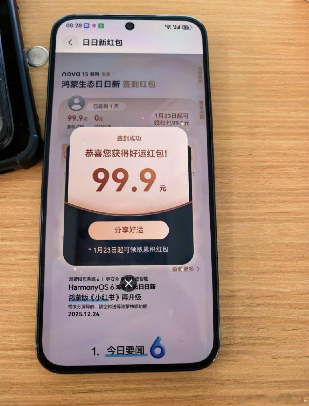 在全部涨价背景之下，只有nova15系列是在“加量不加价”……