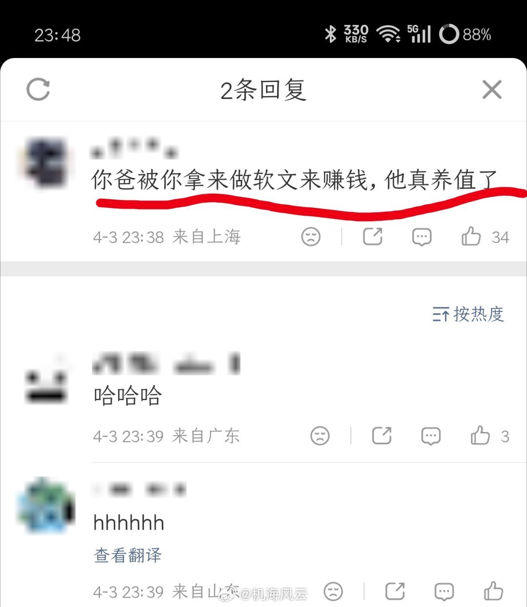 董宇辉近30天掉粉超14万与辉同行宣布全额退款这起重大翻车事件中，最骚的不是董宇