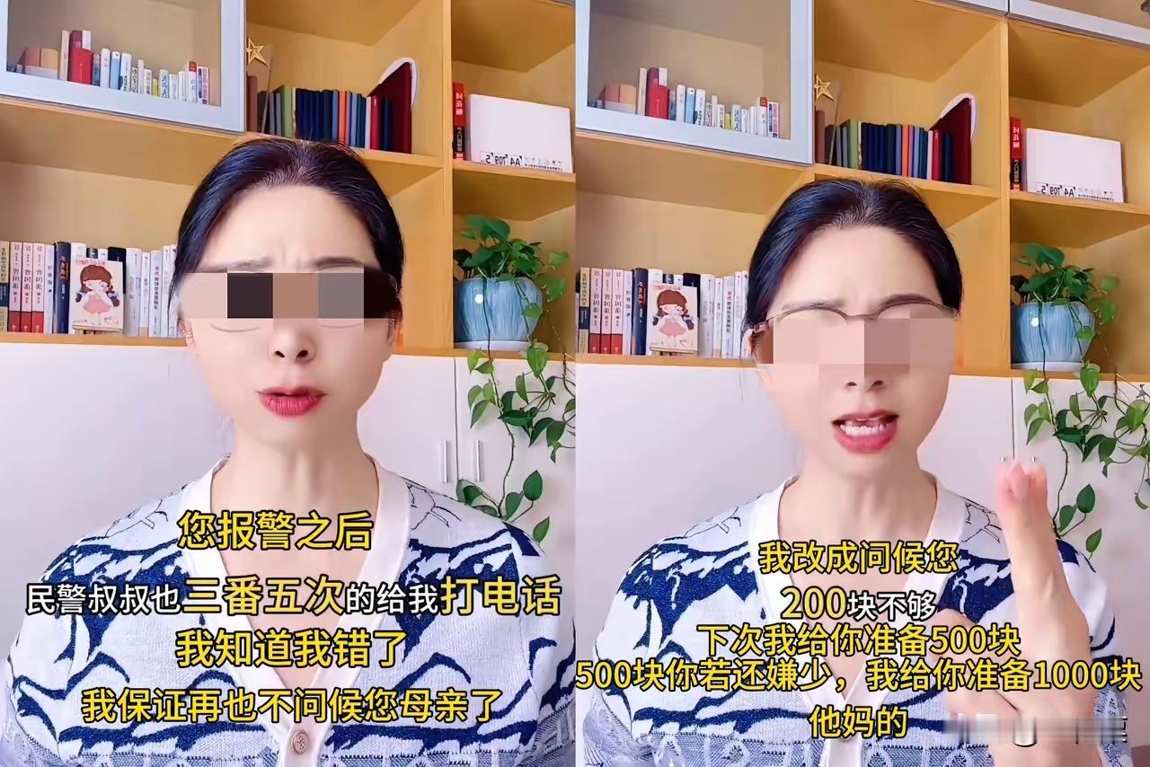 崔丽丽原来还被帽子叔处罚过，罚过200块钱。这是崔丽丽自述的。她因为辱骂原来