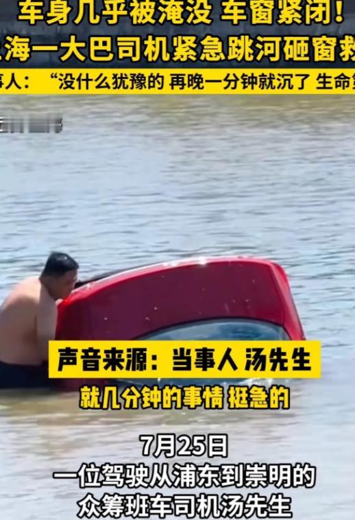 7月25日，上海，浦东龙阳路开往崇明绿地长岛的崇飞众筹班车上，乘客江先生看见，离
