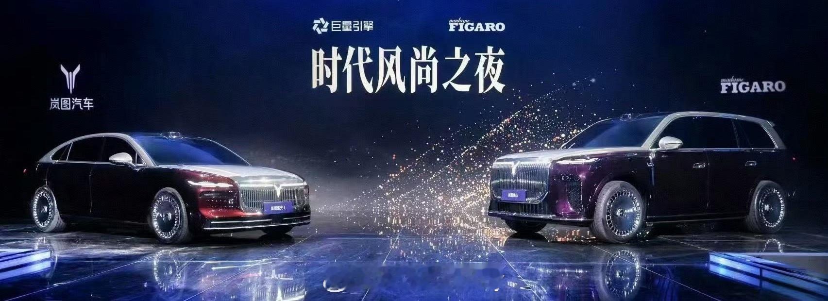 岚图新时代三旗舰同台首秀没想到吧确实已经是三杰了轿车+SUV+MPV确实岚图已