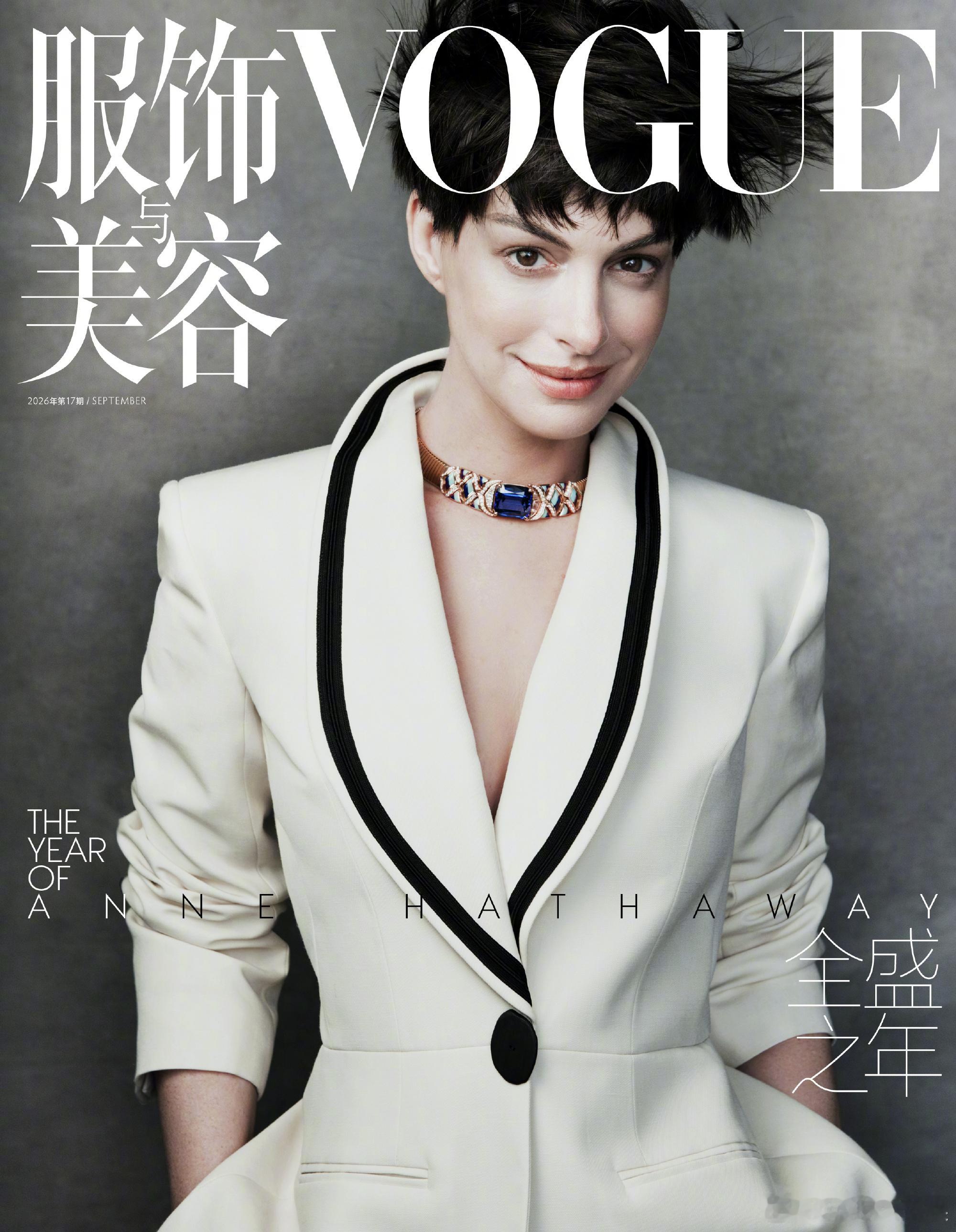 刘冲希望vogue活动非必要不高定刘冲回应安妮海瑟薇vogue封面造型安妮·海