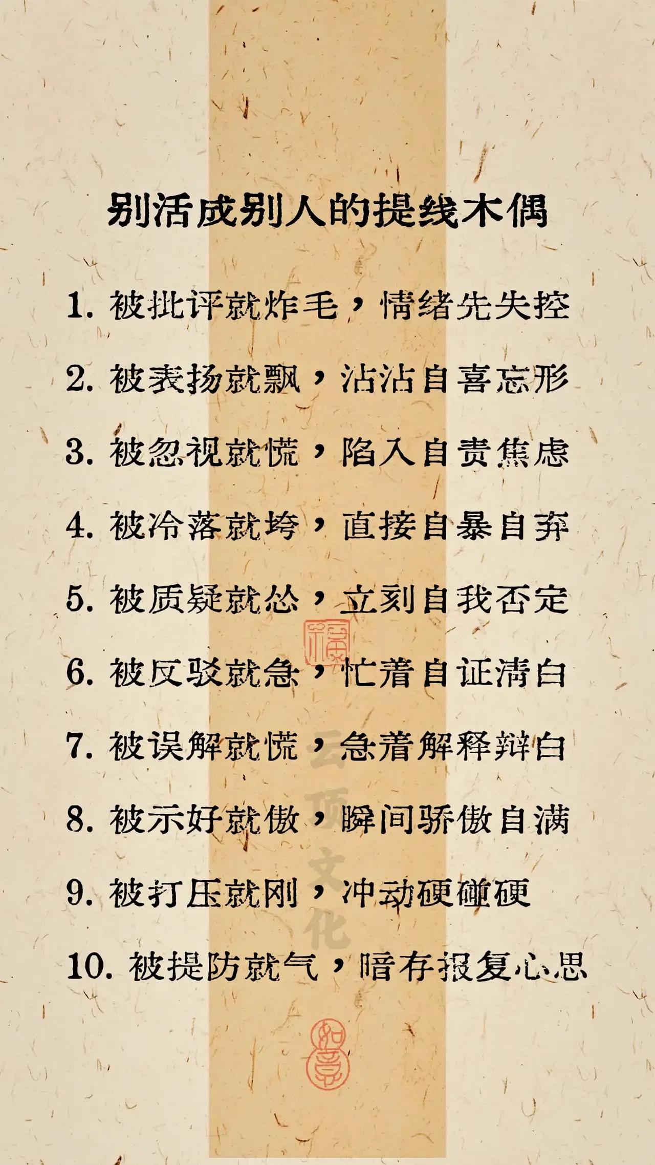 弘一法师曾说：“人闲生是非，心忙无杂念，人生最好的修行，便是拿捏好忙与闲的分寸。
