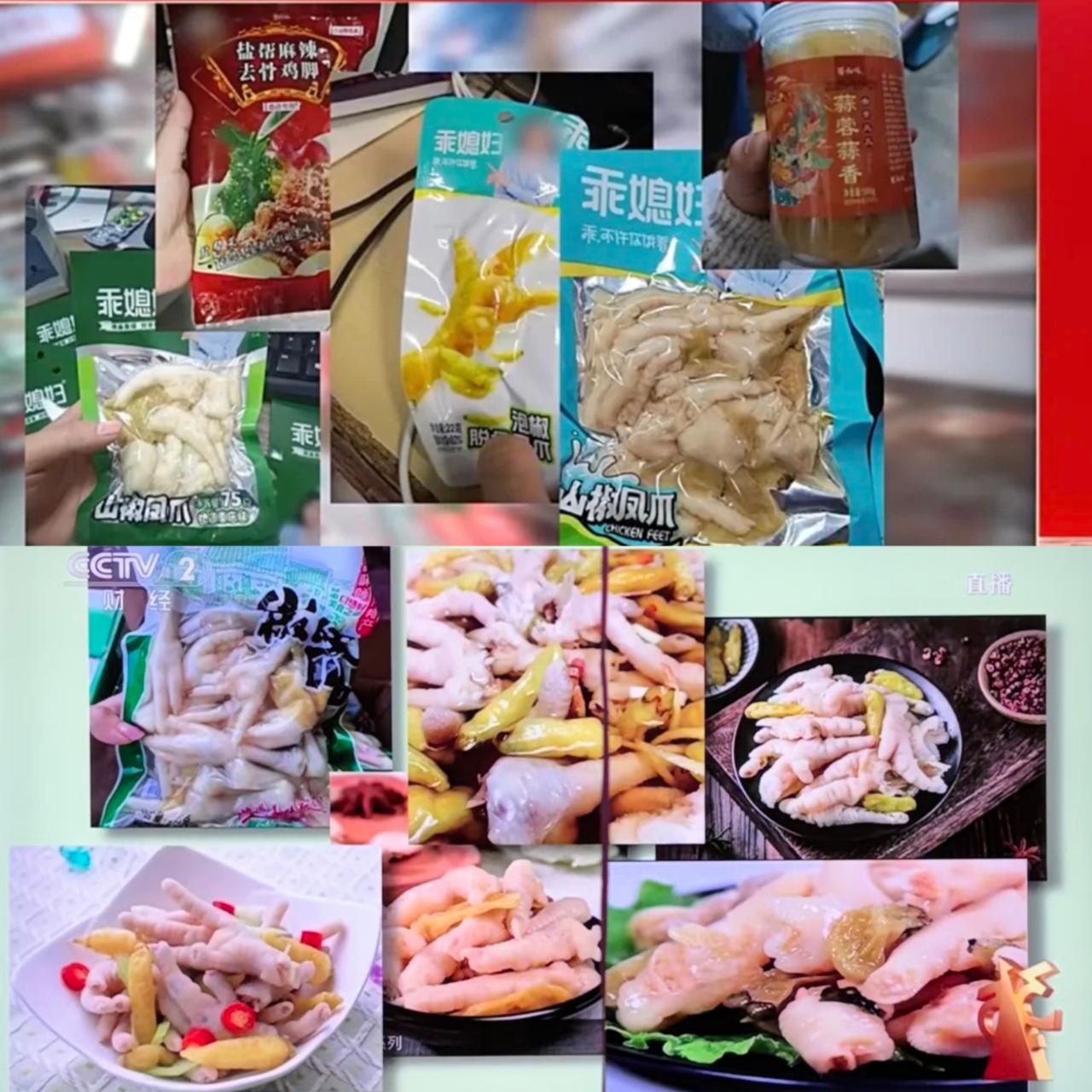 出名了，这下彻底出名了我想过315会曝光鸡爪的问题但是我万万没想到，它曝光的