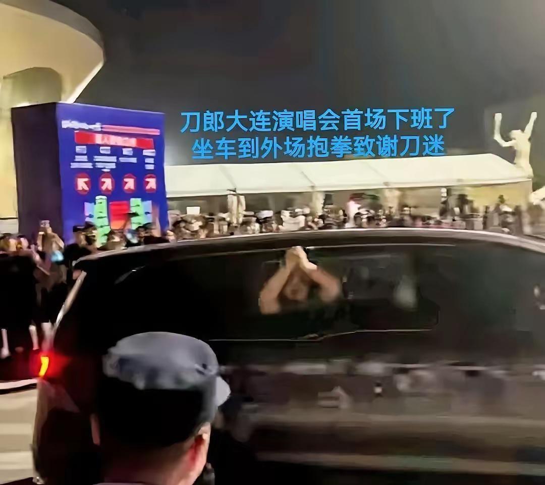 昨晚刀郎大连演唱会干了件让全场泪目的事！唱到深夜散场，歌迷以为他早走了，结果人家