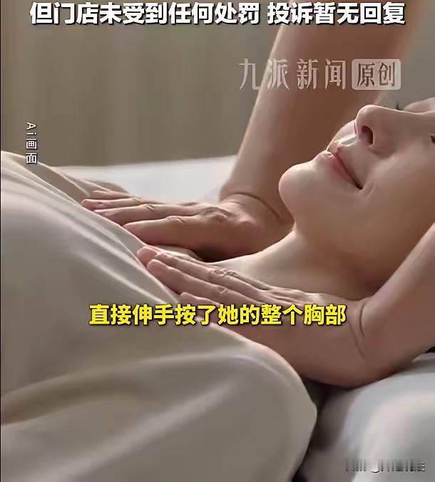 从客观上来说，按摩使用手部触碰皮肤或者衣服，不接触肯定没法完成按摩，而只要接触后