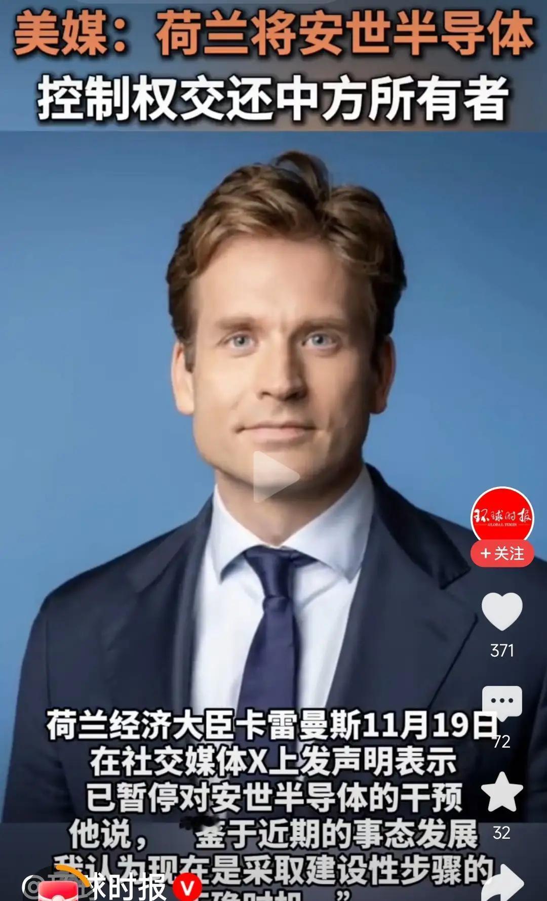 荷兰改口了！对安世半导体放行。荷兰政府宣布：不再干预！没有安全问题，也没有产