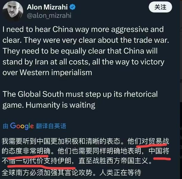 伊朗一个博主要求中国支援，不是请求，而是命令！防空导弹、雷达、潜艇、战机、预