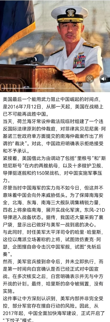 美国已经错过了最好的时机了，为什么2017年到2024年，我们军舰要下饺子，我们