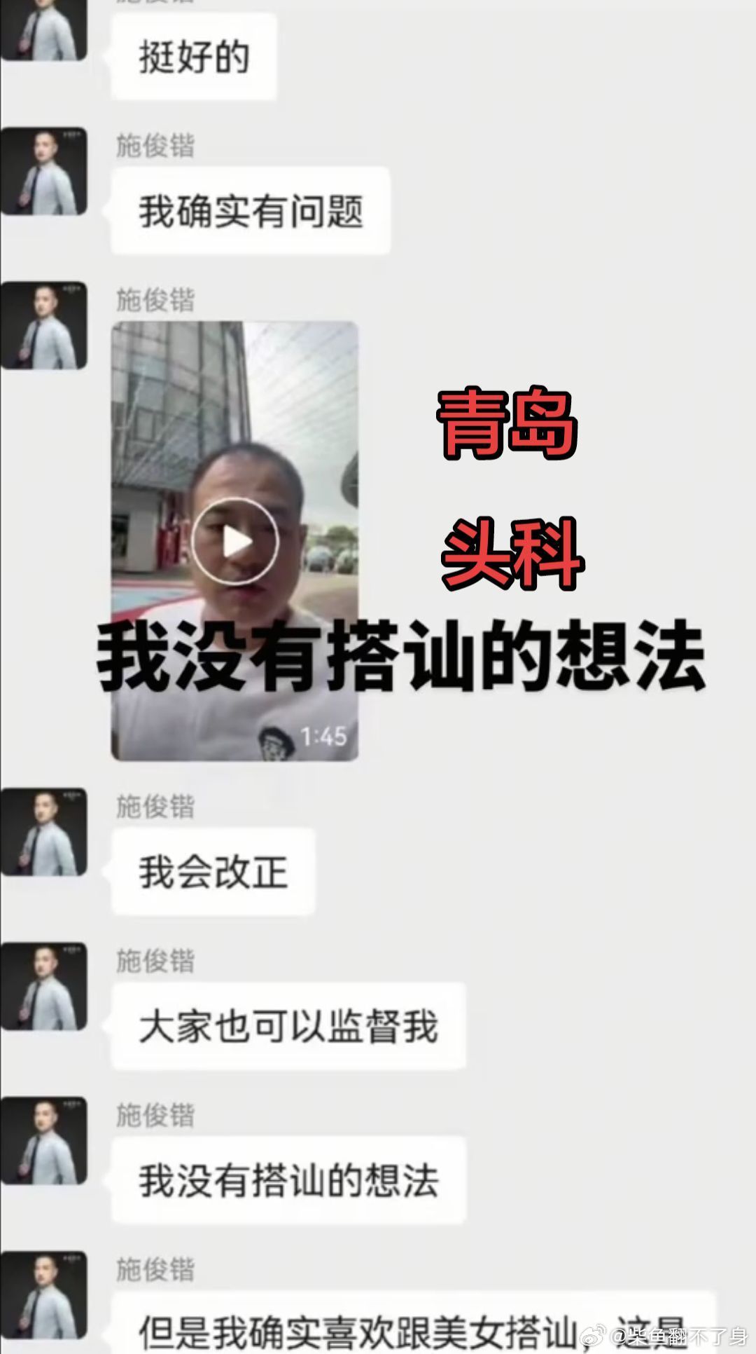 #青岛搭讪#想来青岛玩你别拿大疆​​​