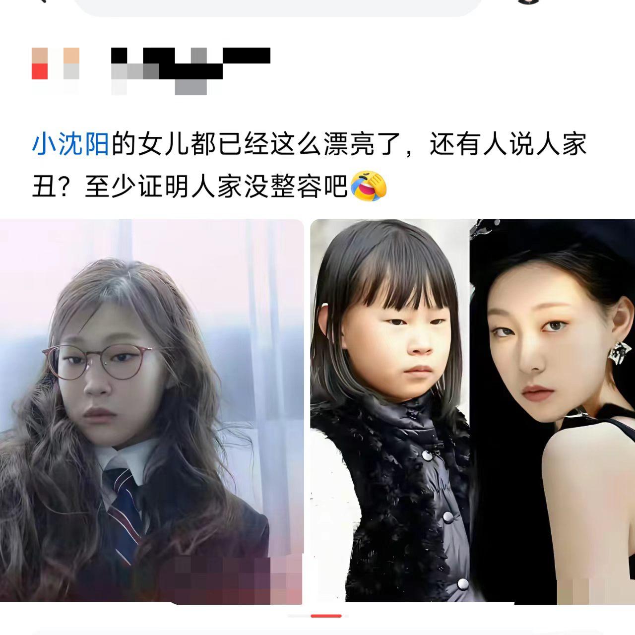 这算不算小沈阳基因里的“逆袭”？