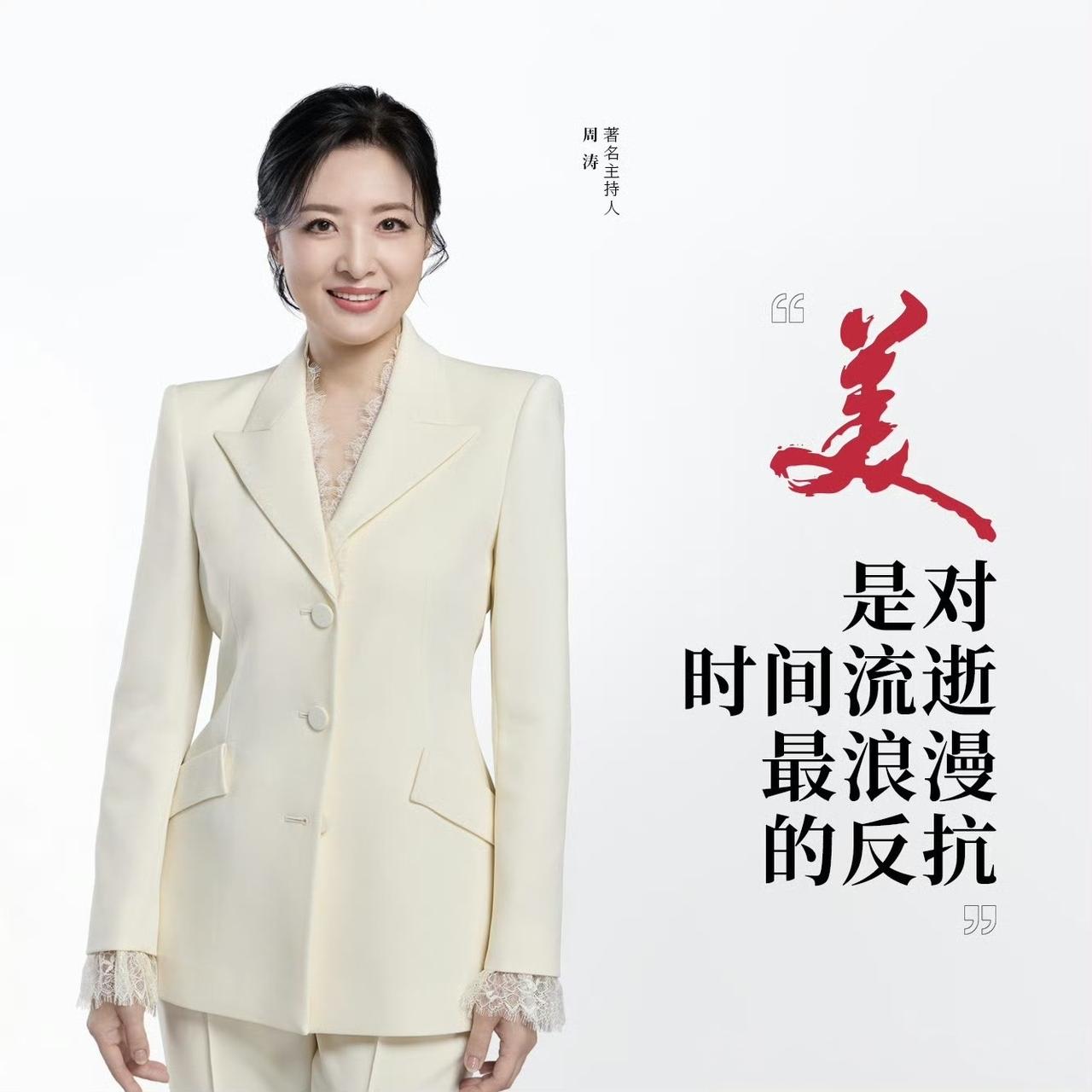 这届网友可太会搞事情啦！董卿和周涛近期因同穿白色蕾丝边西装造型，引发了网友对她