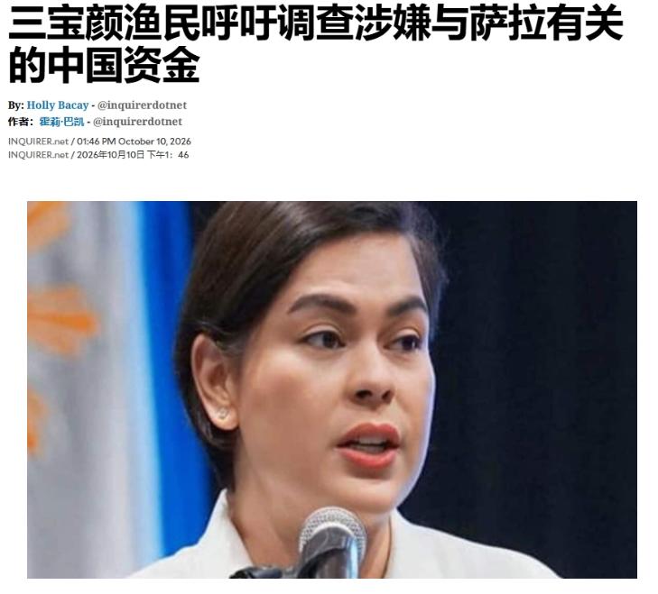 向中国出售香蕉片也成"叛国"？马科斯给杜特尔特一家扣的罪名简直离谱。 先看当