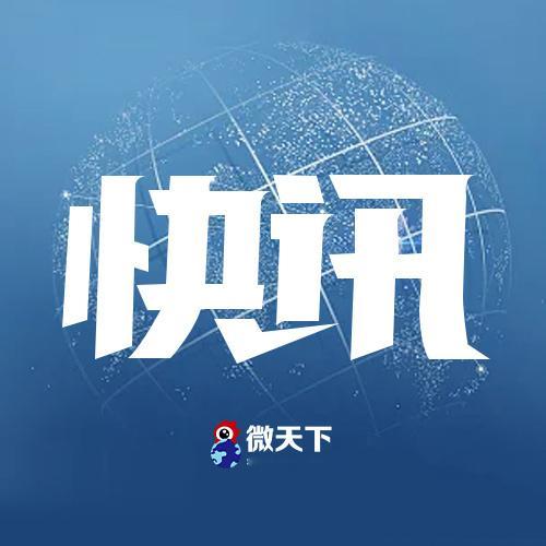 【日本一架无人侦察机失联】据日本航空自卫队15日消息，航空自卫队一架大型无人侦察