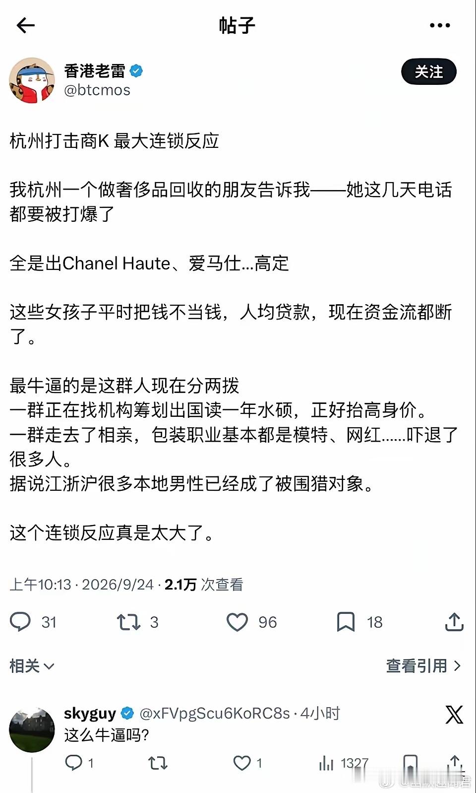 影响这么大吗​​​