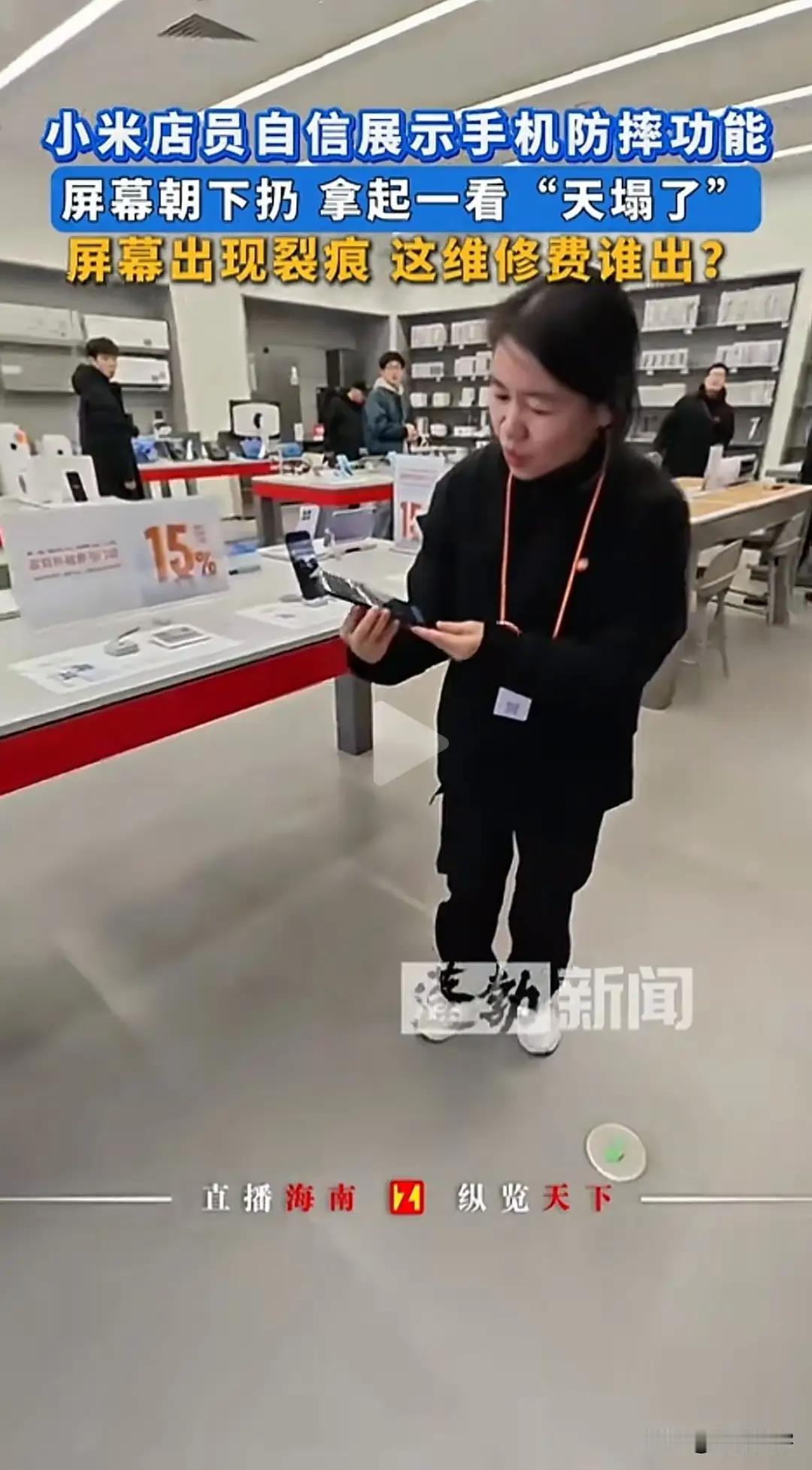 “啪！”一声巨响后，小米店员笑了：这不是摔手机，这是摔碎你的换机焦虑01