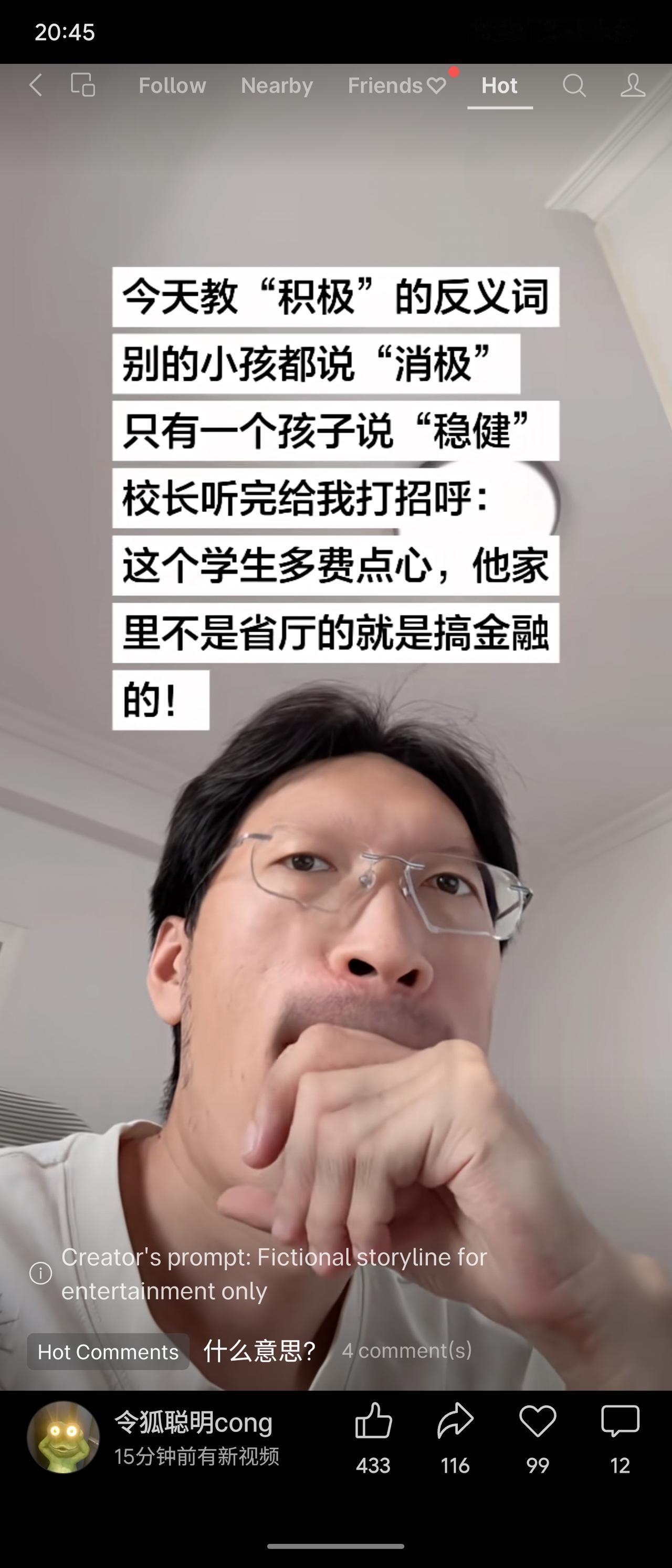 课堂提问“积极”的反义词，其他孩子答“消极”，一个孩子却说“稳健”。校长听后叮嘱