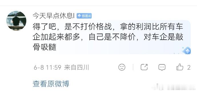 微博看到的动力电池是一个充分竞争的市场，宁德时代虽然价格略高，但近似标准品的电池