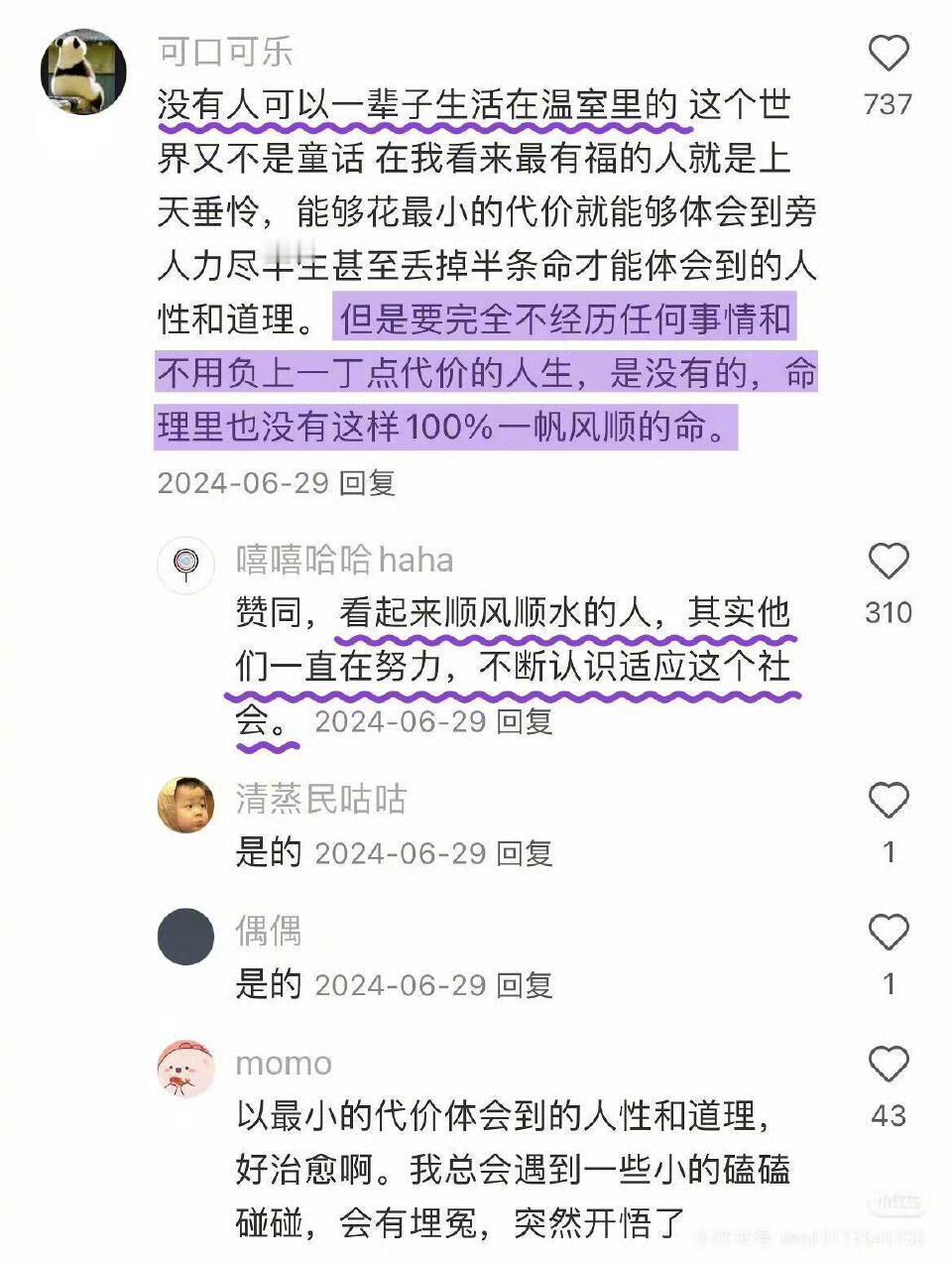 原来这就是大家命越来越好的原因！