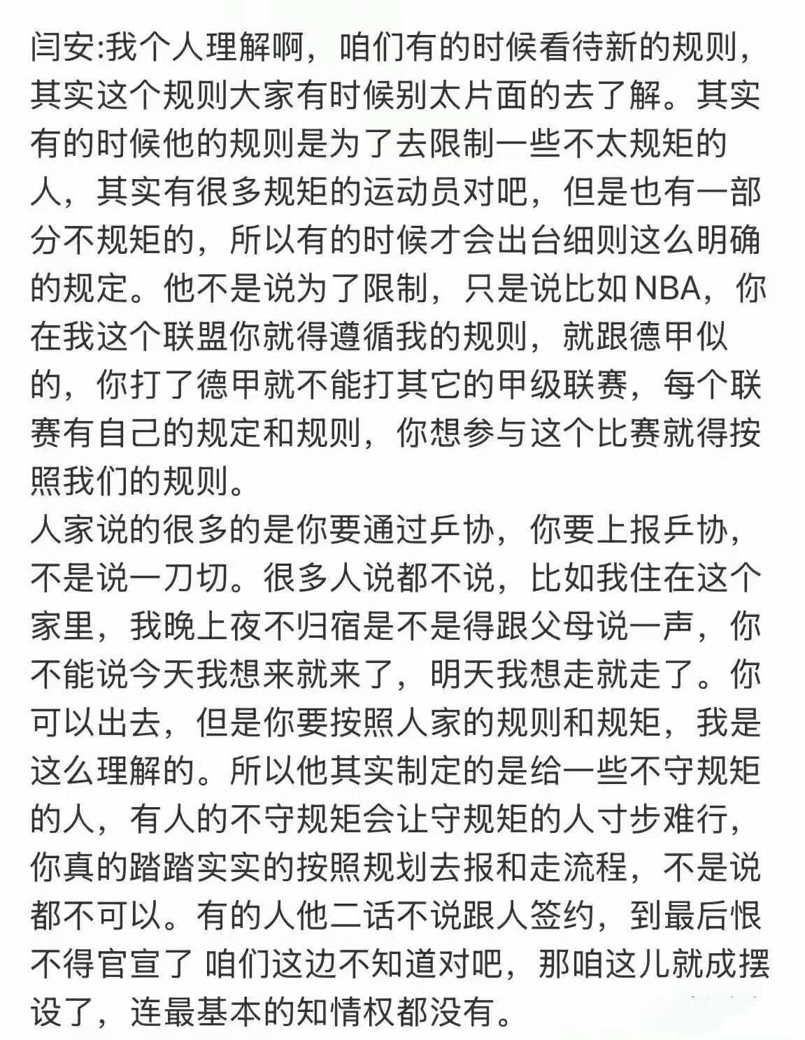 一些离谱的规定后边一定有一些离谱的事情发生