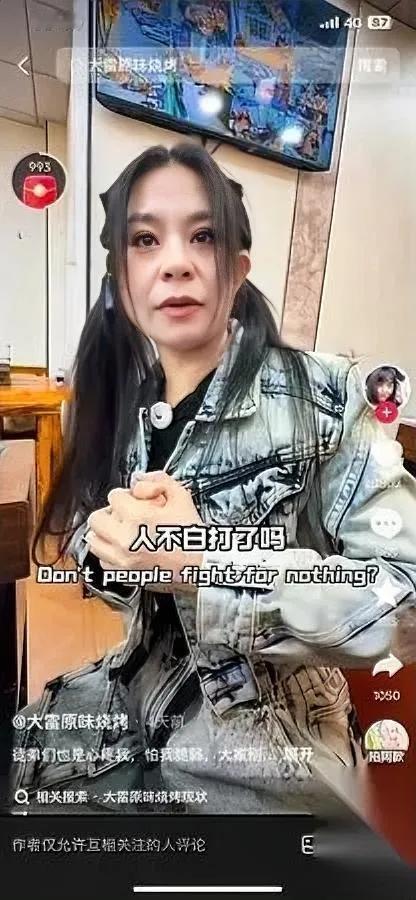 两口子的路虎还没上牌，店先黑了。长春大雷烧烤，昨天还排队，今天卷帘门贴“装修