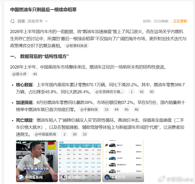 很多汽车媒体老师看不懂中国燃油车只剩最后一根续命稻草为什么这话题这么偏激，为什