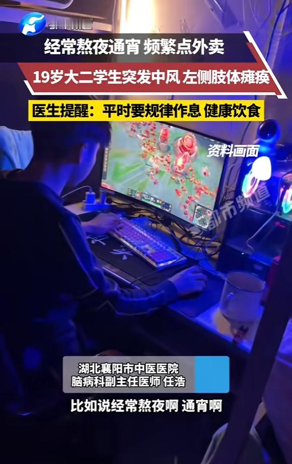 一大学男生因长期熬夜吃外卖，厕所突发脑梗瘫痪，医生紧急救治吓坏同龄人！湖北襄阳