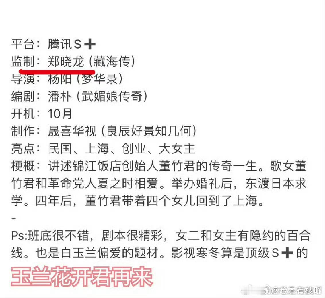 杨阳导演都需要找别人监制了​​​