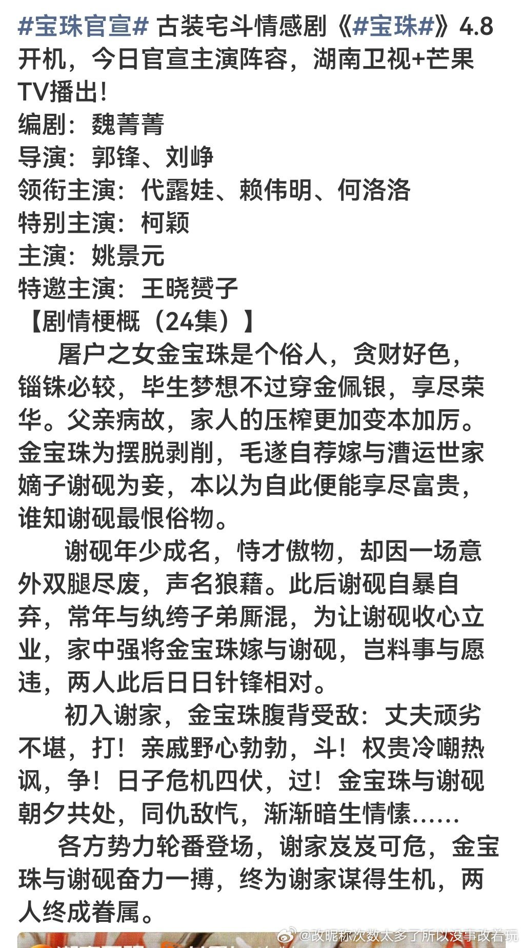 代露娃总算够上古偶女主了