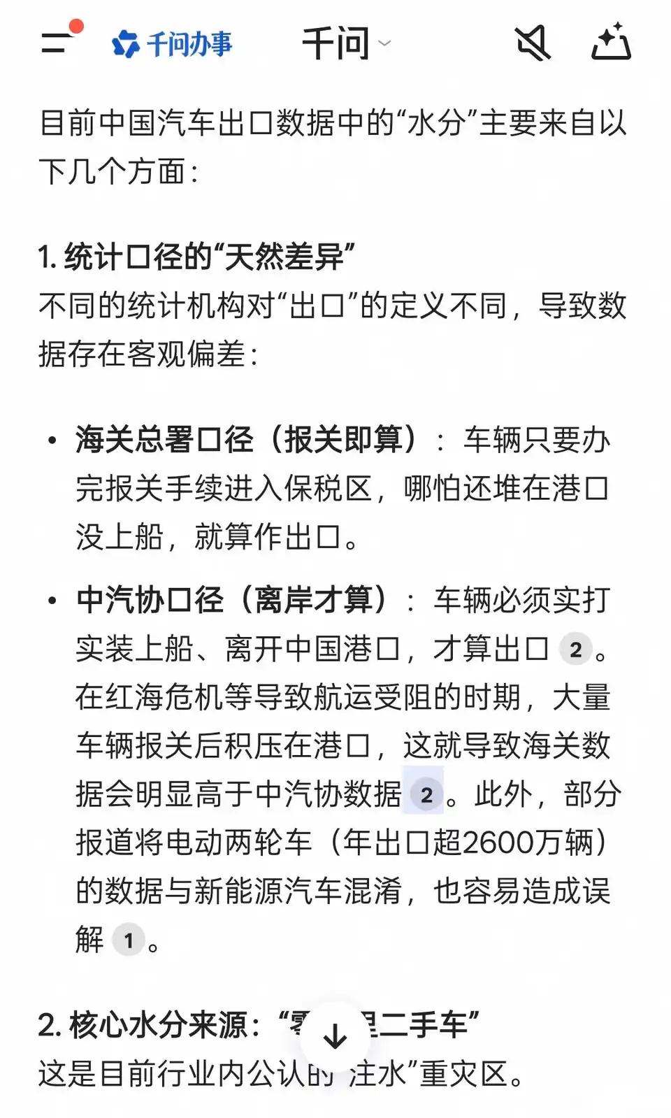 有一说一，汽车出口销量是真的吗，水分大不大是不是国内汽车销量下滑的一块遮羞布
