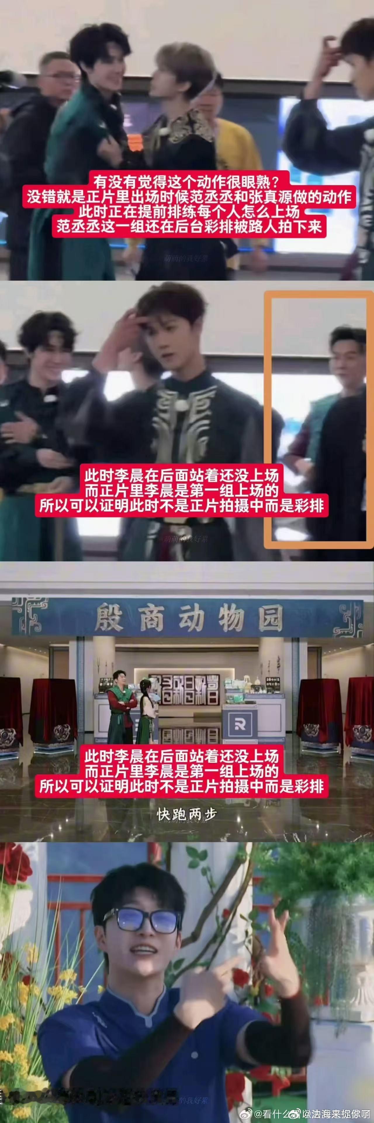 网友看到李晨这段完整拍摄过程了感觉以后类似这些事情真得让子弹飞一会儿，合着是李