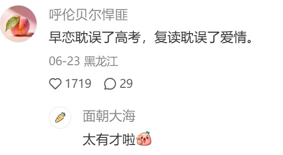 你被《知否》里的哪句弹幕笑喷过？​​​