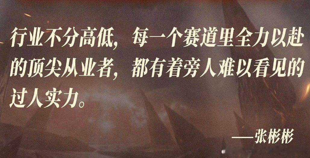 #张彬彬#彬彬你最棒棒，你会被更多人看到🔥永远都是最棒的​