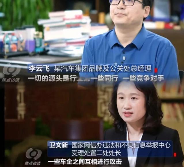 央视1月29日播出的《焦点访谈》评说中国汽车，不点名地批评有的车企的不正常操作。