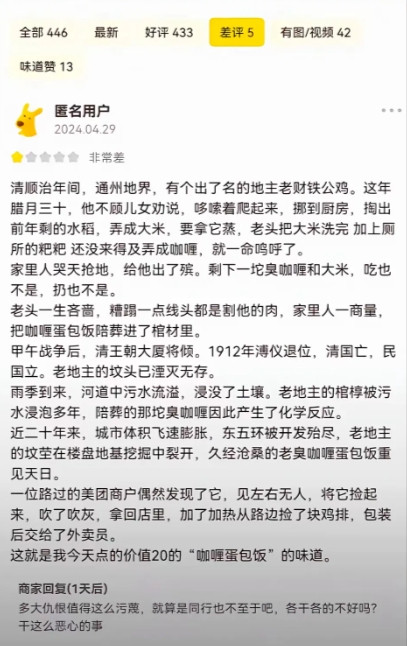 就凭他写这么多字，我相信他是真生气了