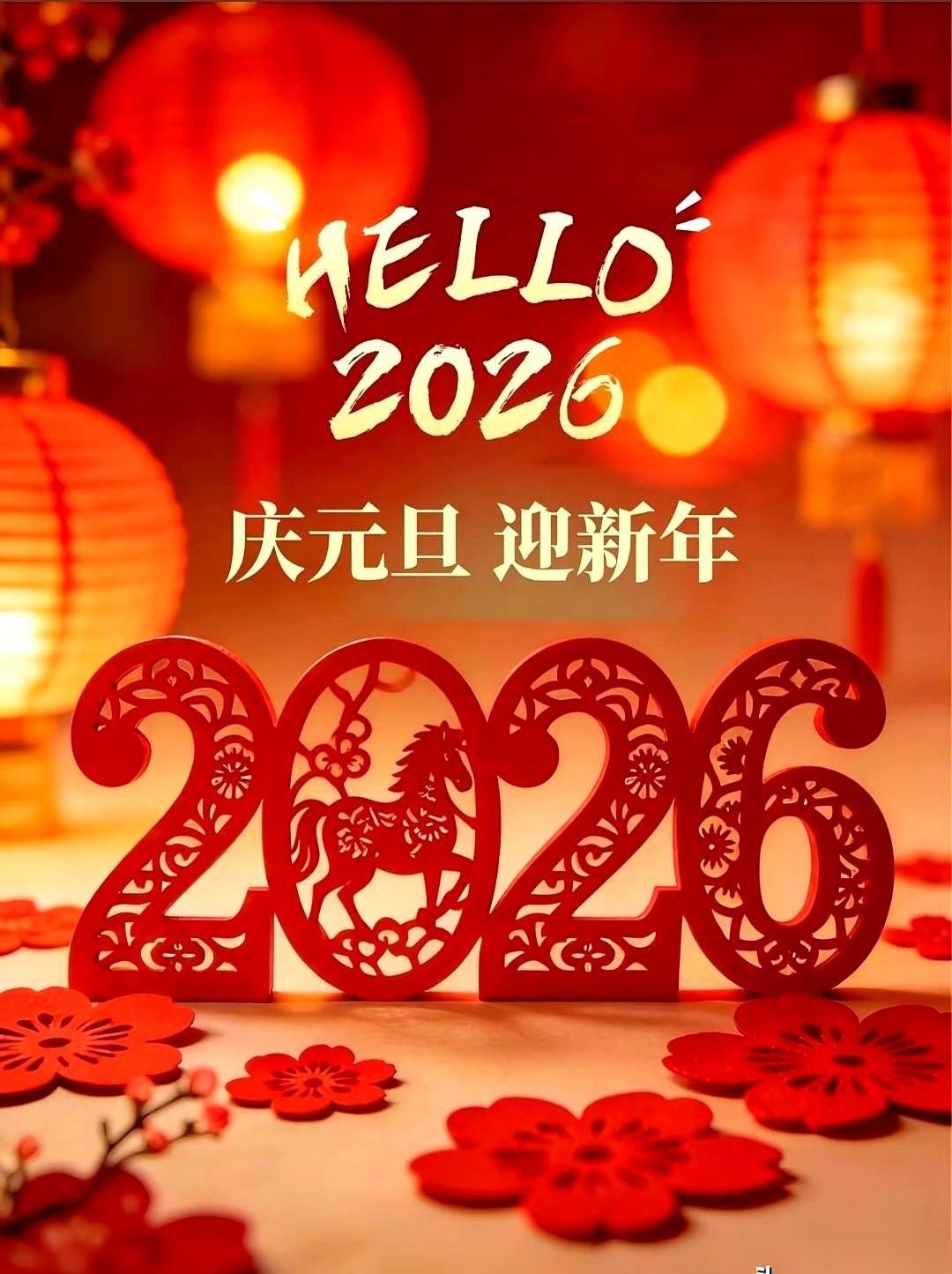 手机里一堆“新年快乐，愿你从容”。我差点笑出声。从容？这大概是本年度我听过最