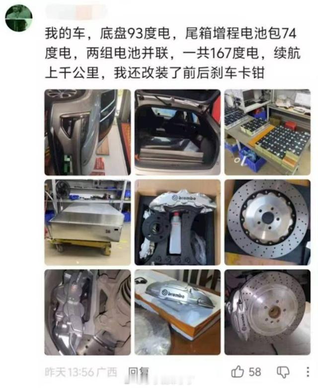 这哥们自己DIY，给电车加了几十度电，号称把续航做到了1000公里。还是挺牛逼的