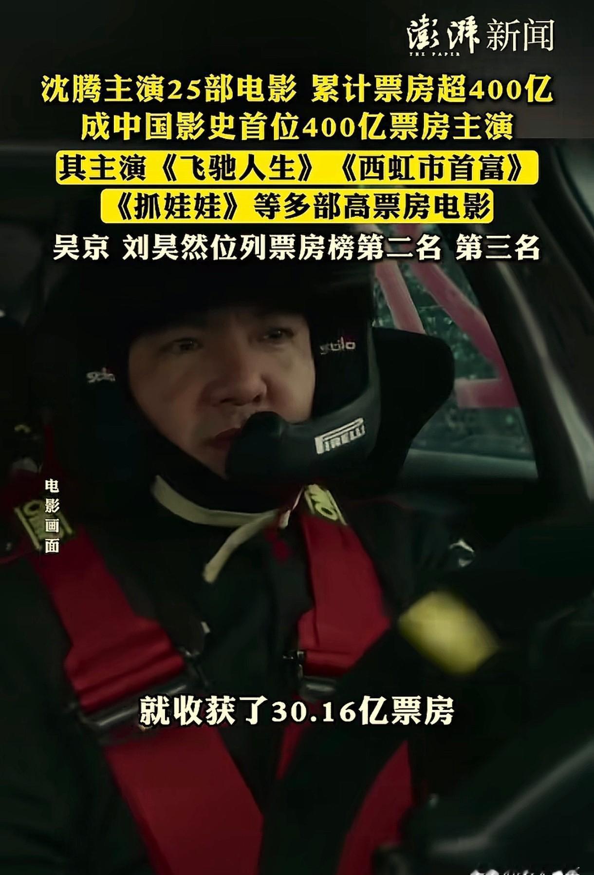 你发现没，沈腾两个字，就是票房的保险柜。没有他，韩寒的剧本可能只是段子集。20